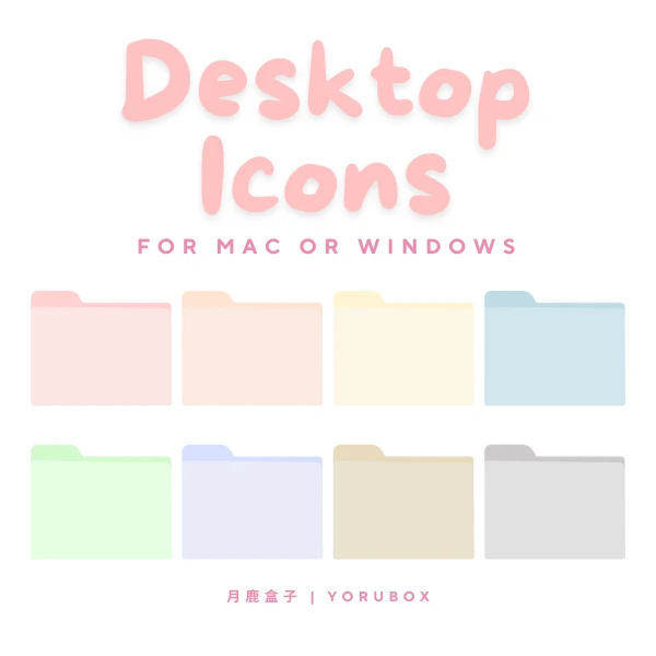 Aesthetic Folder Icons for Mac & Windows | 免費資料夾圖標