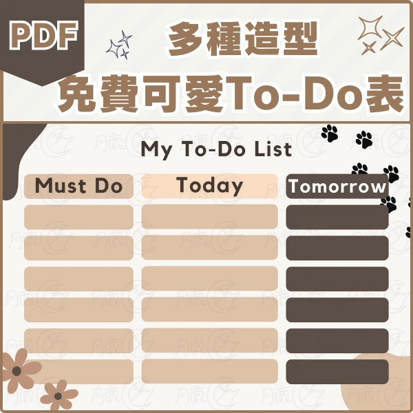 免費可列印待辦表範本模板 | 第二彈 | Cute Free Printable To-Do List Template 002